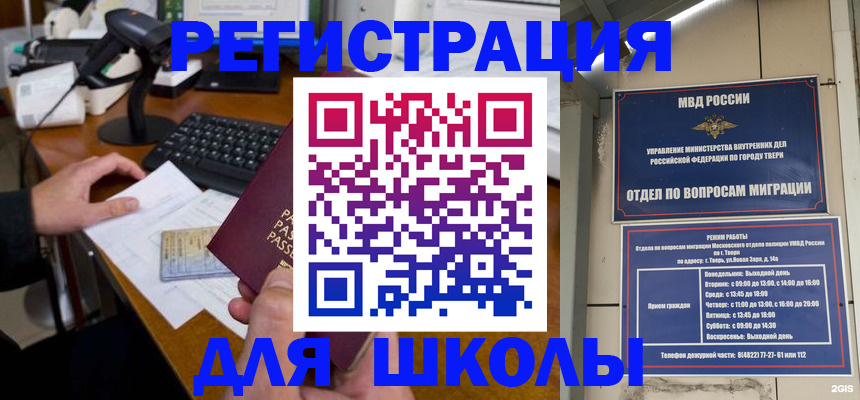 временная регистрация недорого в Рассказово